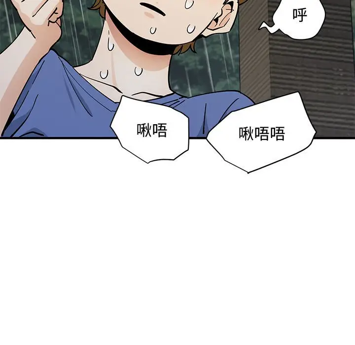 漫画《恋爱工厂》第20话第64张图