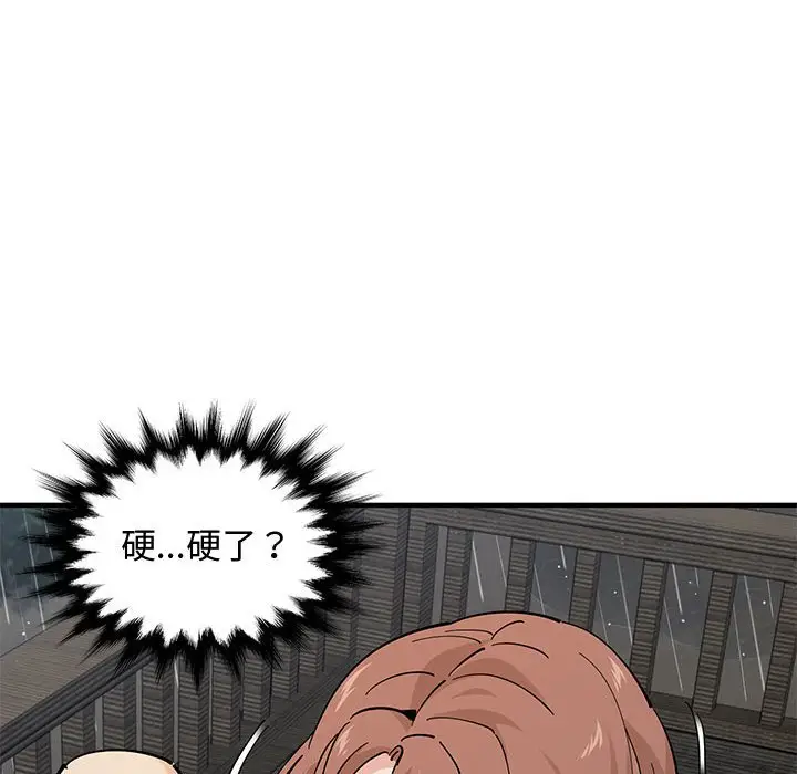 漫画《恋爱工厂》第20话第67张图
