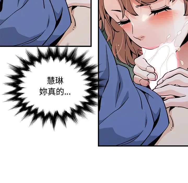 漫画《恋爱工厂》第20话第72张图
