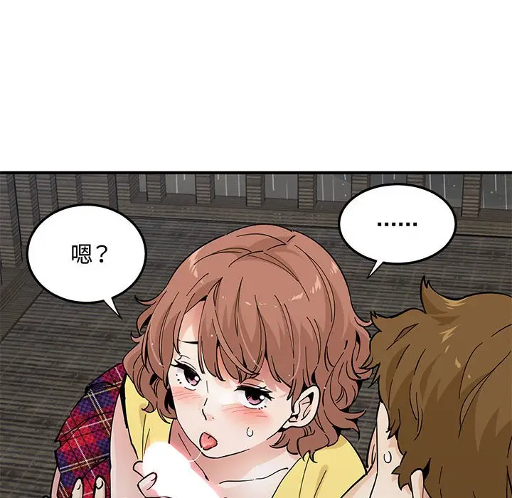 漫画《恋爱工厂》第20话第77张图