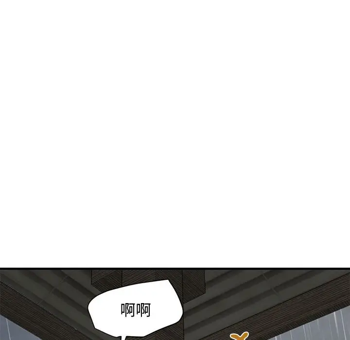 漫画《恋爱工厂》第20话第81张图