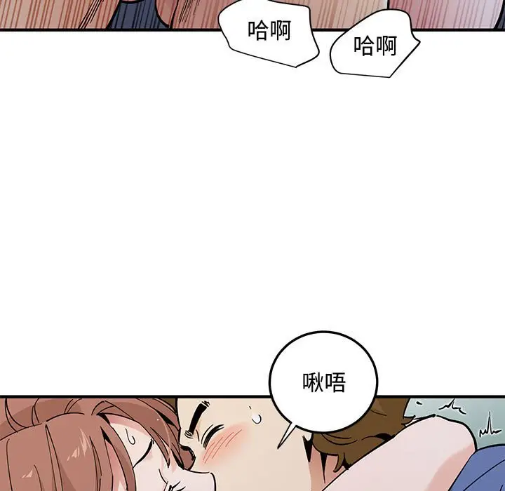 漫画《恋爱工厂》第20话第87张图