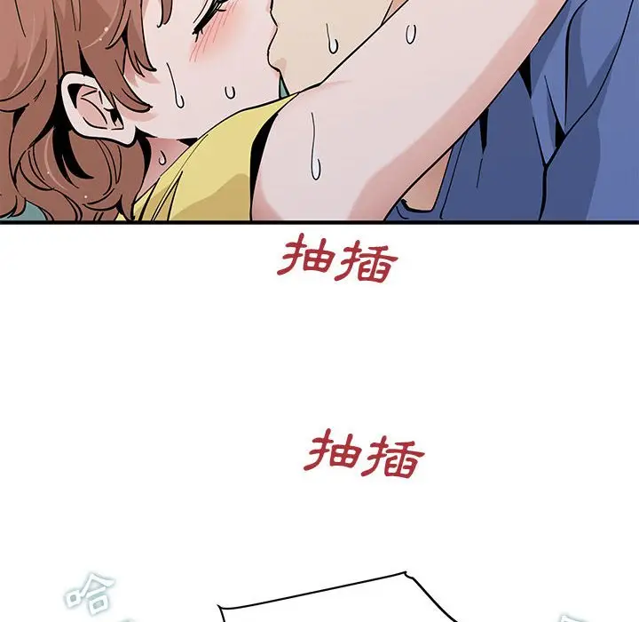 漫画《恋爱工厂》第20话第88张图