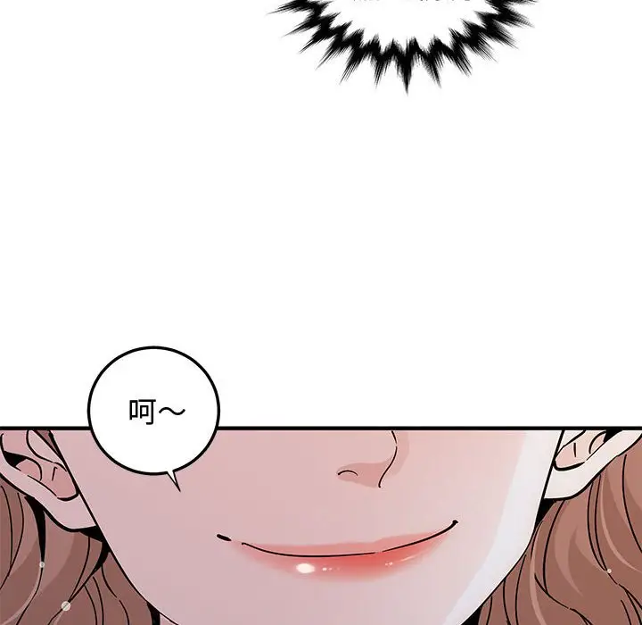 漫画《恋爱工厂》第20话第93张图
