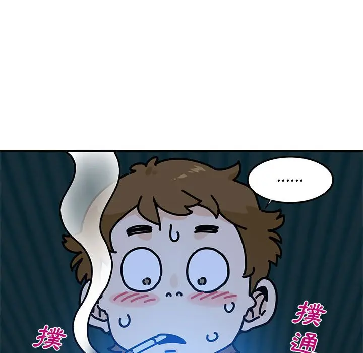 漫画《恋爱工厂》第21话第106张图