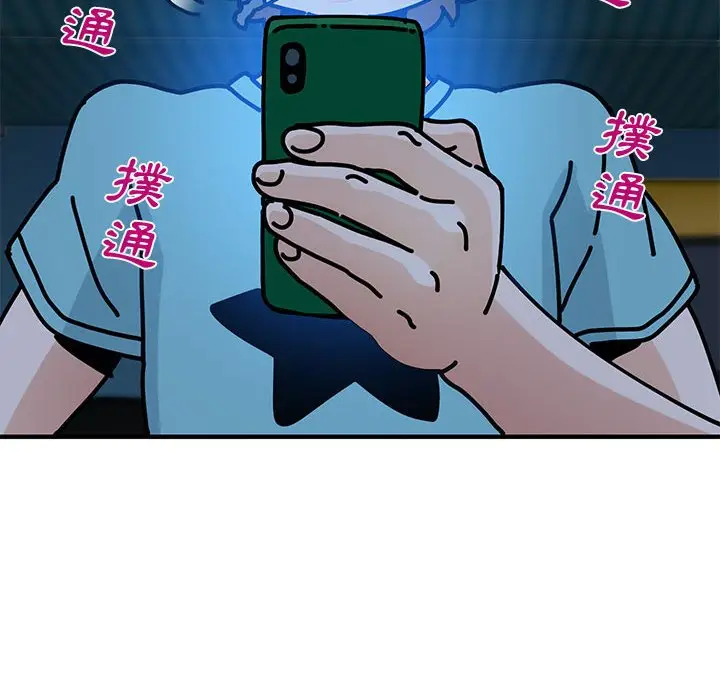 漫画《恋爱工厂》第21话第107张图