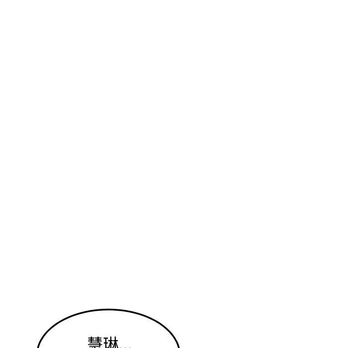 漫画《恋爱工厂》第21话第111张图