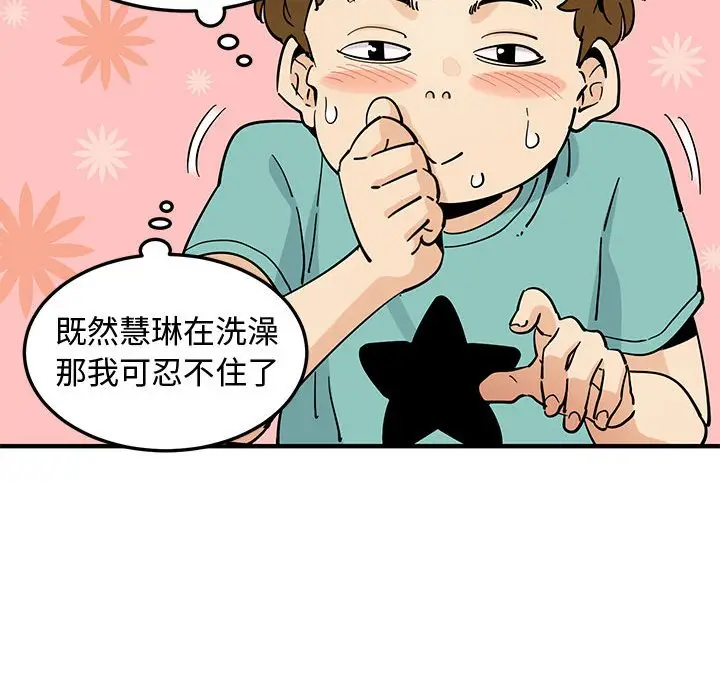 漫画《恋爱工厂》第21话第118张图