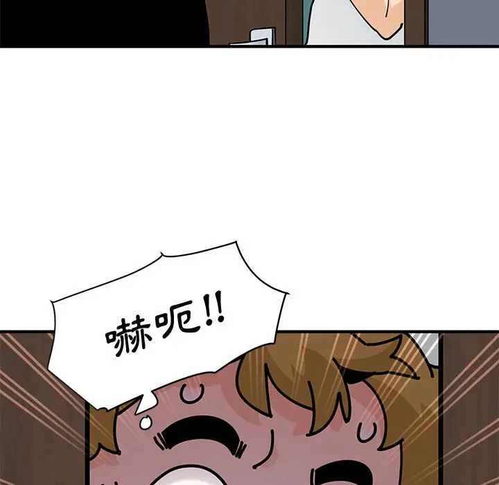 漫画《恋爱工厂》第21话第120张图