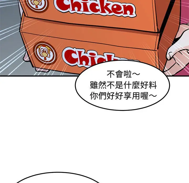 漫画《恋爱工厂》第21话第15张图