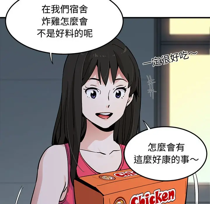 漫画《恋爱工厂》第21话第16张图