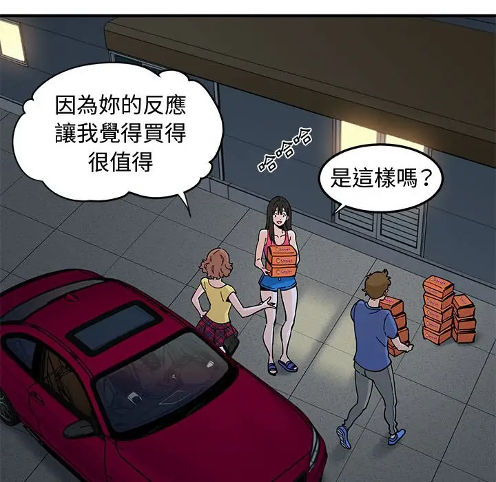 漫画《恋爱工厂》第21话第18张图
