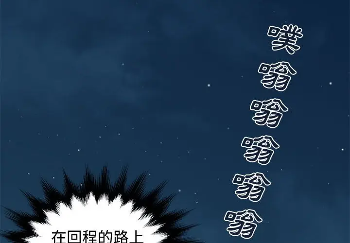 漫画《恋爱工厂》第21话第2张图