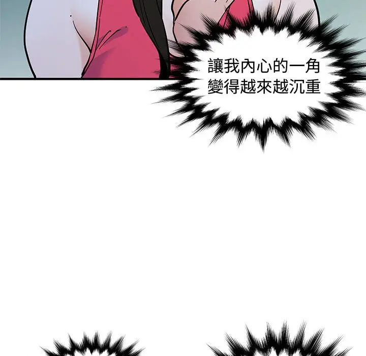 漫画《恋爱工厂》第21话第22张图