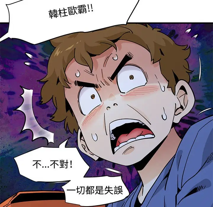 漫画《恋爱工厂》第21话第25张图
