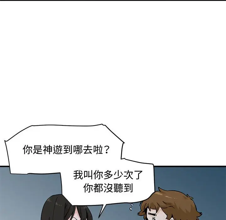 漫画《恋爱工厂》第21话第28张图