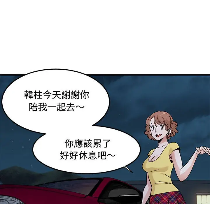 漫画《恋爱工厂》第21话第31张图