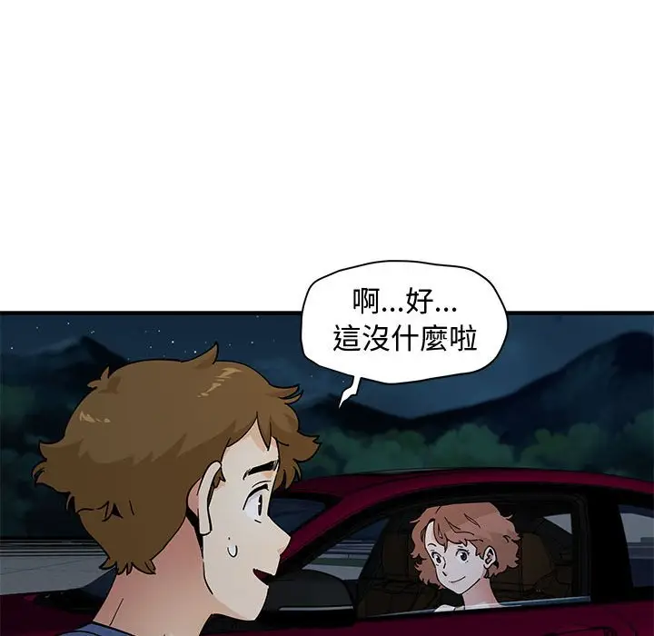 漫画《恋爱工厂》第21话第33张图