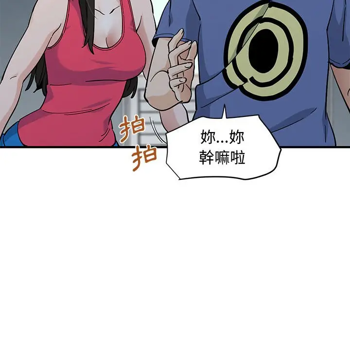 漫画《恋爱工厂》第21话第37张图