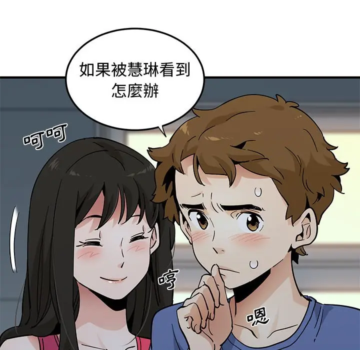 漫画《恋爱工厂》第21话第38张图