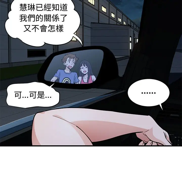 漫画《恋爱工厂》第21话第40张图