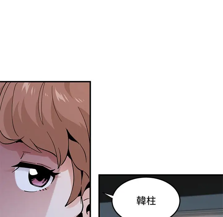 漫画《恋爱工厂》第21话第41张图