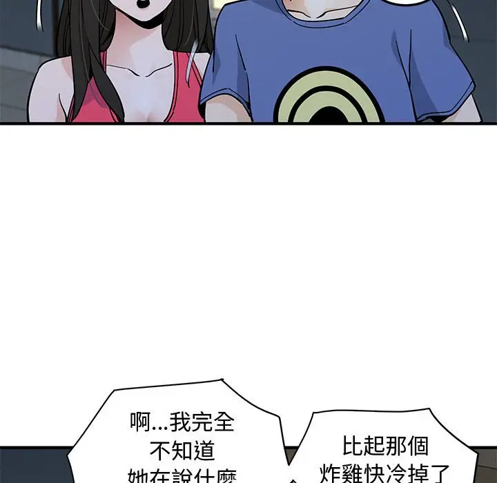 漫画《恋爱工厂》第21话第50张图