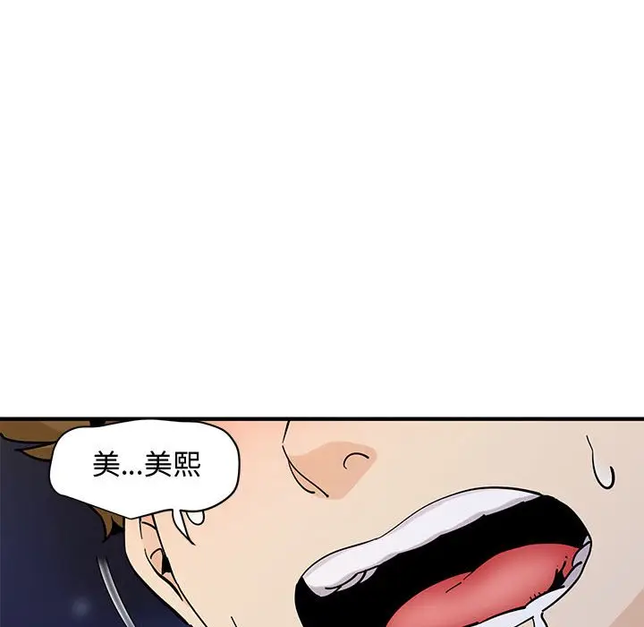 漫画《恋爱工厂》第21话第59张图