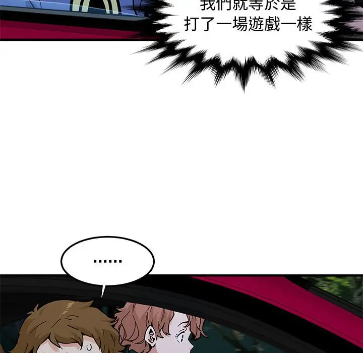 漫画《恋爱工厂》第21话第6张图
