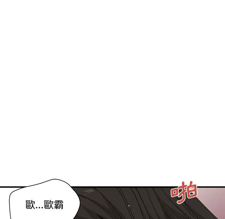 漫画《恋爱工厂》第21话第64张图