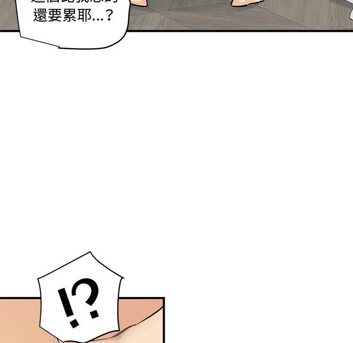 漫画《恋爱工厂》第21话第76张图
