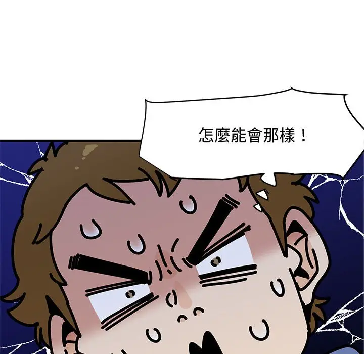 漫画《恋爱工厂》第21话第8张图
