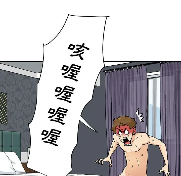 漫画《恋爱工厂》第21话第82张图