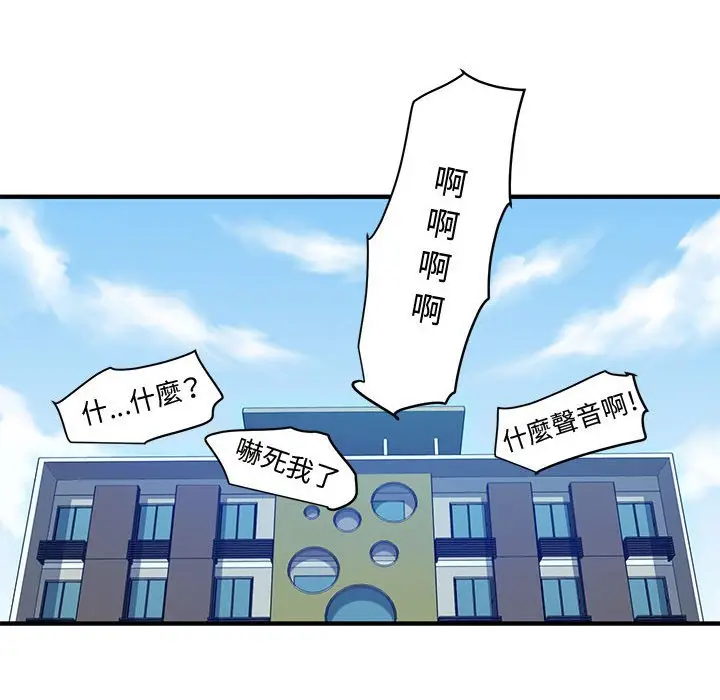 漫画《恋爱工厂》第21话第84张图