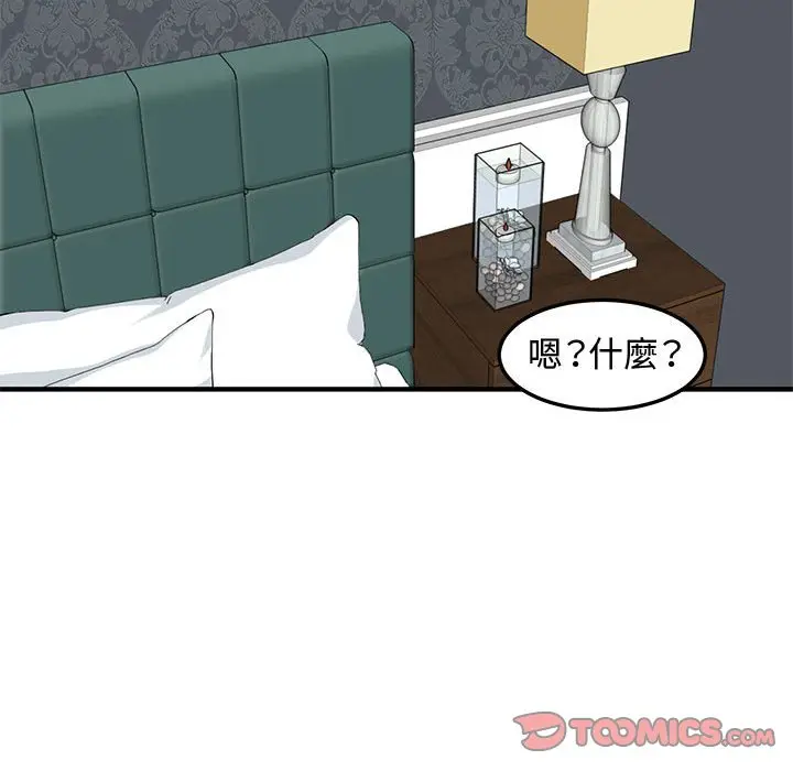 漫画《恋爱工厂》第21话第87张图