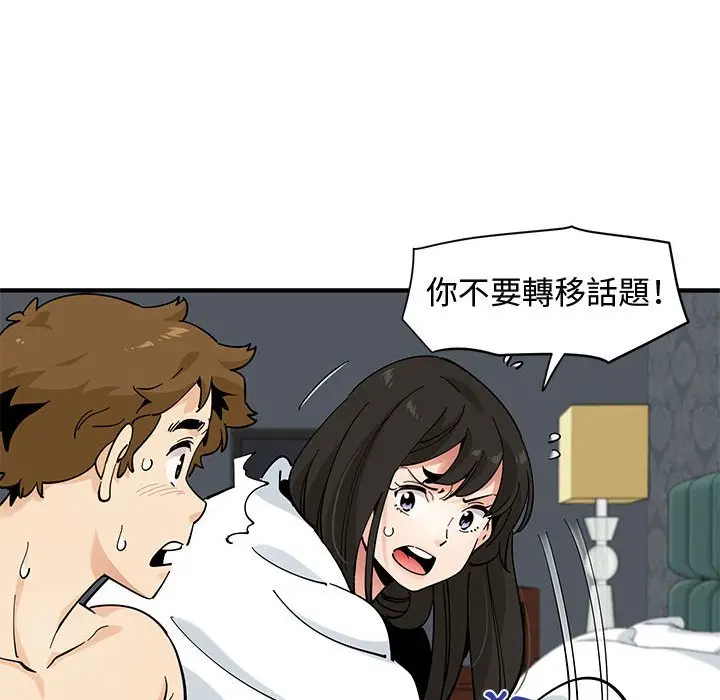 漫画《恋爱工厂》第21话第90张图