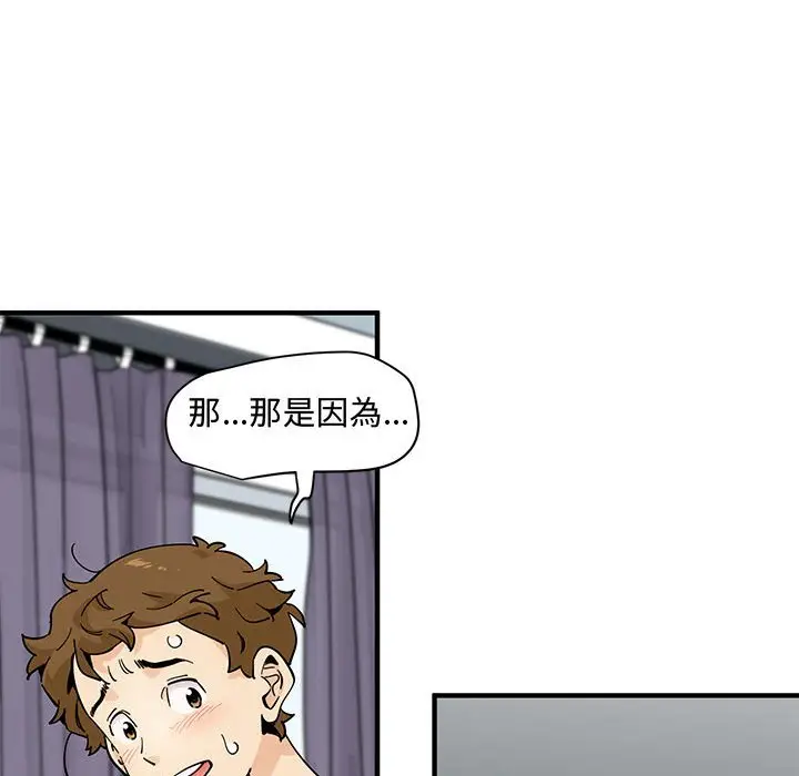 漫画《恋爱工厂》第21话第93张图