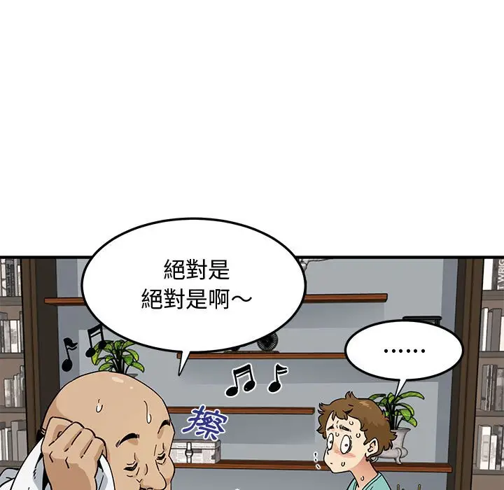 漫画《恋爱工厂》第22话第100张图