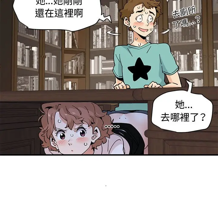 漫画《恋爱工厂》第22话第108张图