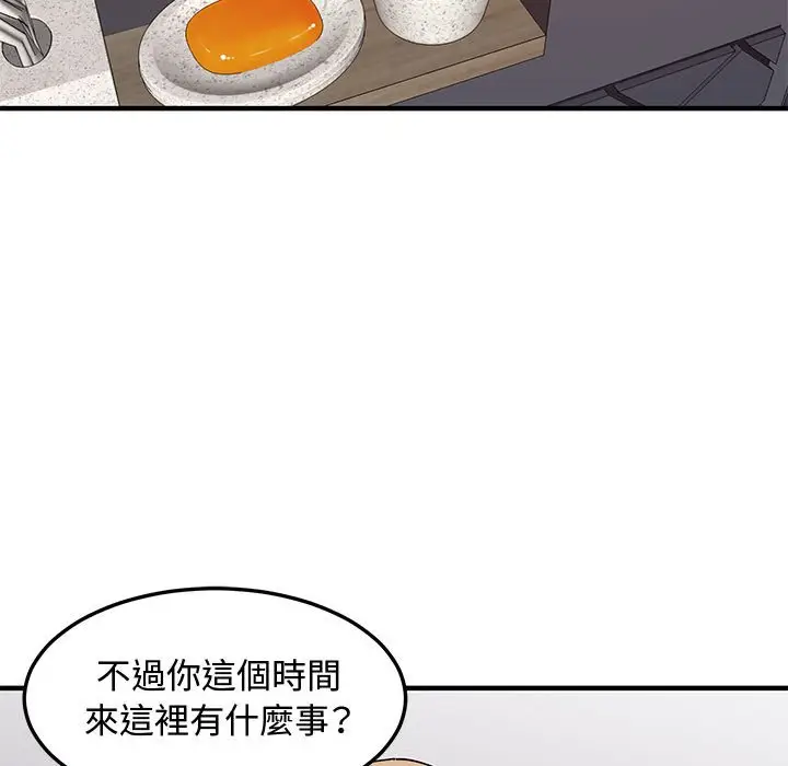 漫画《恋爱工厂》第22话第11张图