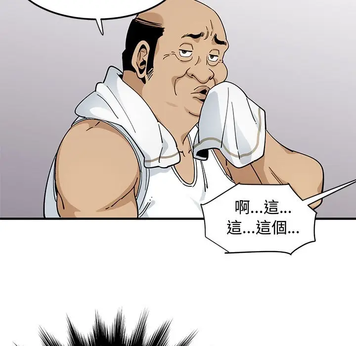 漫画《恋爱工厂》第22话第12张图