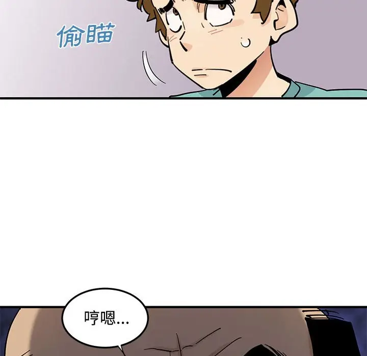 漫画《恋爱工厂》第22话第15张图