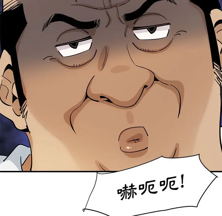 漫画《恋爱工厂》第22话第16张图