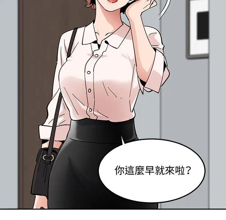 漫画《恋爱工厂》第22话第20张图
