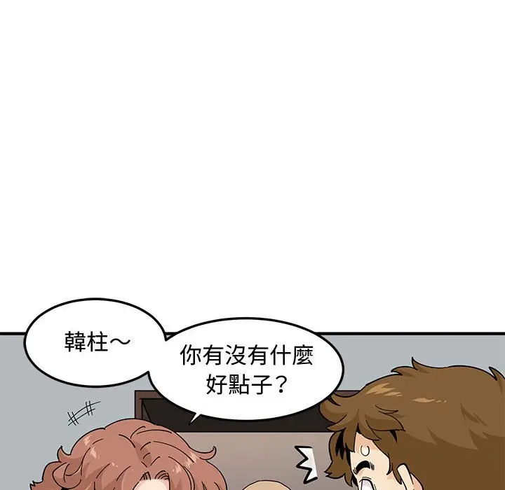 漫画《恋爱工厂》第22话第26张图