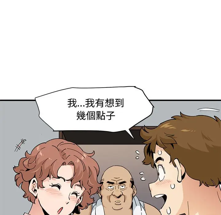 漫画《恋爱工厂》第22话第29张图