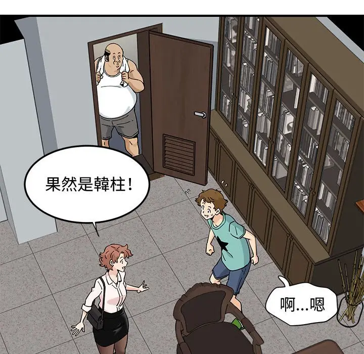 漫画《恋爱工厂》第22话第31张图