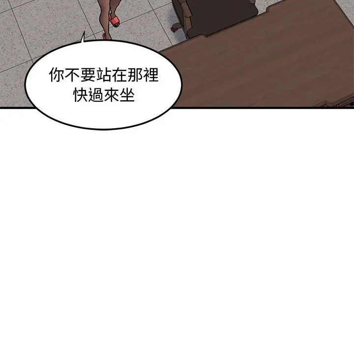 漫画《恋爱工厂》第22话第32张图