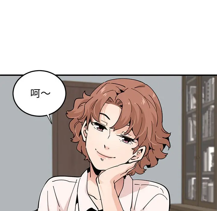 漫画《恋爱工厂》第22话第39张图