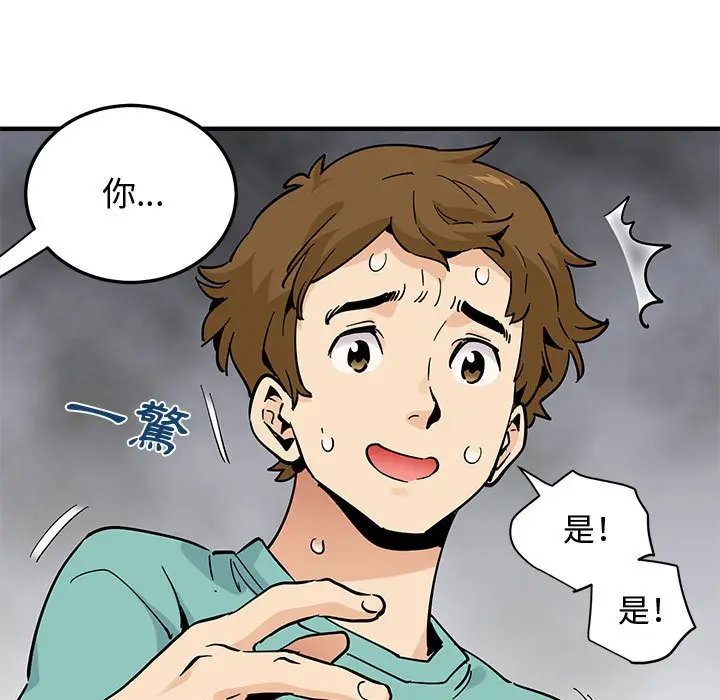 漫画《恋爱工厂》第22话第5张图